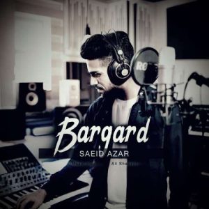 سعید آذر – برگرد